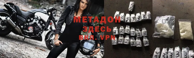 OMG ссылка  Вельск  МЕТАДОН methadone 