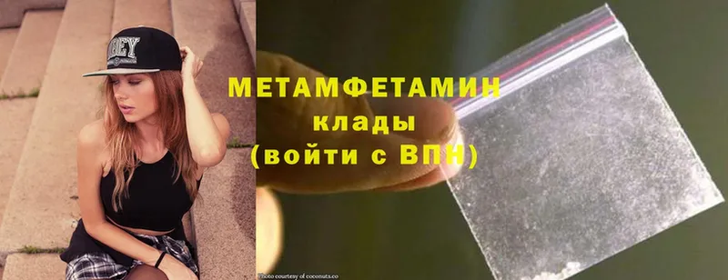 Метамфетамин витя  Вельск 